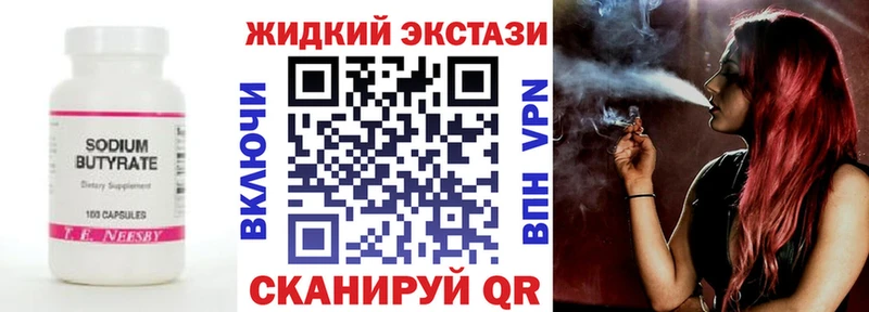 Бутират вода  Хвалынск 