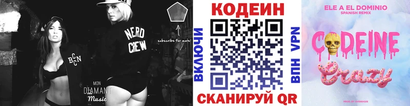 Codein напиток Lean (лин)  наркота  Хвалынск 