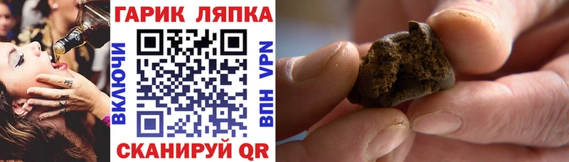 купить   Хвалынск  ГАШИШ хэш 