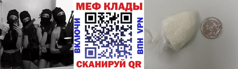 Меф 4 MMC  Хвалынск 